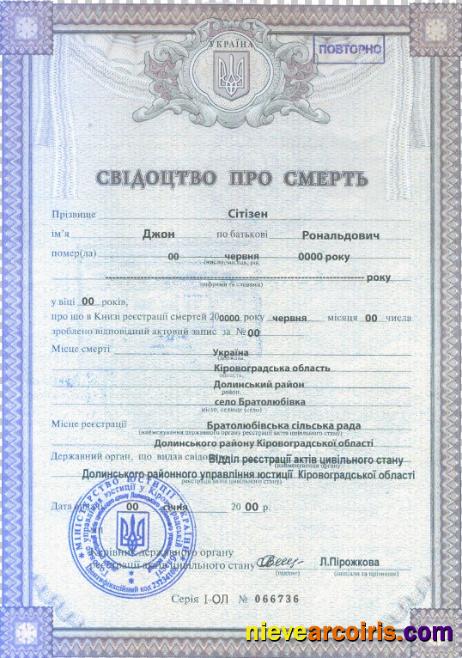 Ukraine death certificate